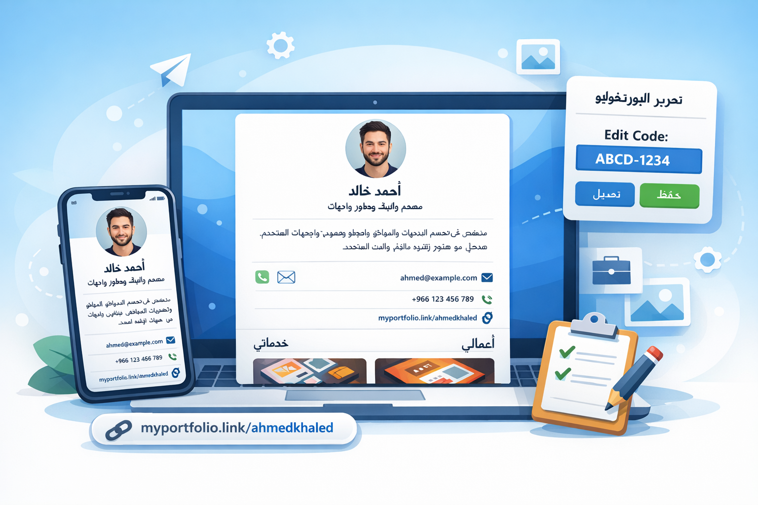 بورتفوليو بروفايل اعمال جاهز