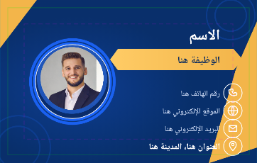 SVG بطاقة أعمال رقمية قابلة لإعادة الاستخدام