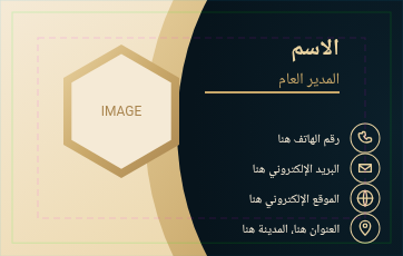قالب SVG بطاقة أعمال عربية أنيقة