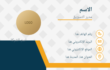 SVG بطاقة أعمال عربية حديثة ألوان فاتحة