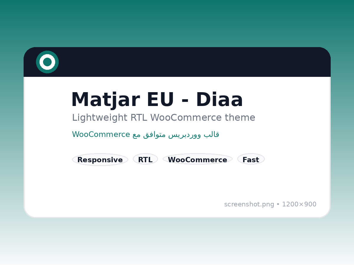قالب ووردبريس عربي متوافق مع ووكميرس قابل للتخصيص