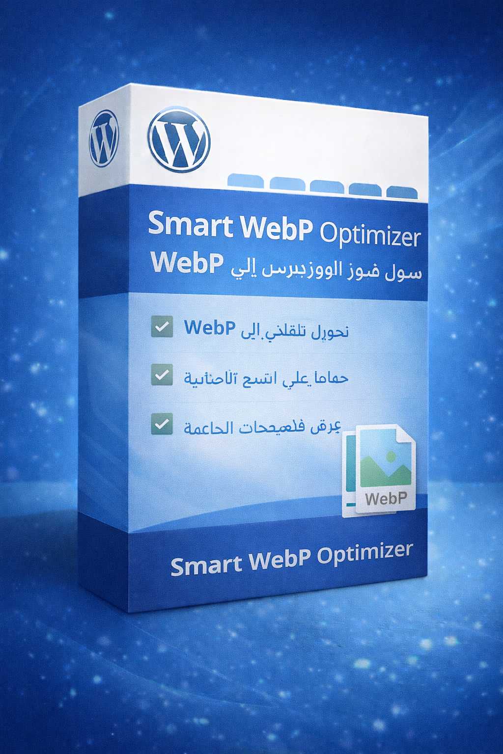 إضافة ووردبريس لتحسين و ضغط الصور و تقديمها بصيغة webp