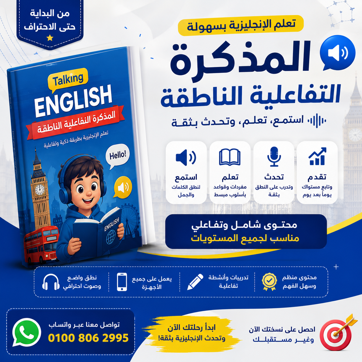 مذكرة اللغة الانجليزية الصف الثالث الابتدائي الترم الاول تفاعلية ناطقة